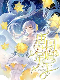 凤翥龙翔，君临天下