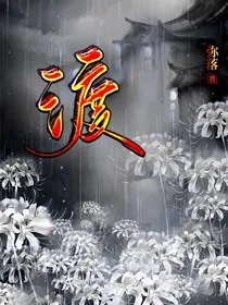渡：不归路