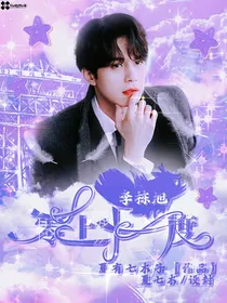 李栋旭：零上十一度