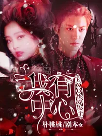 EXO快穿女主：我为中心
