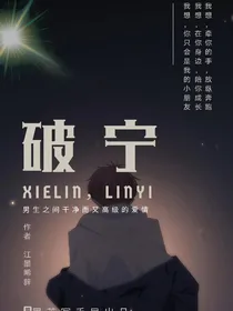 破宁