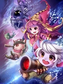 LOL：炮娘你别跑