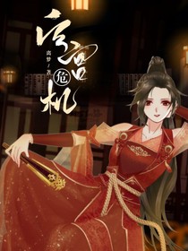 后宫危机
