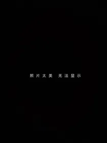 萧萧日常作死