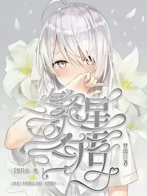 奥特曼：娅，繁星之语