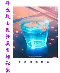 斗龙战士之汪美含的秘密