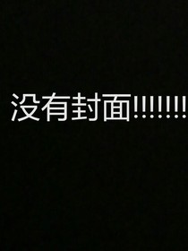 我在，我一直都在