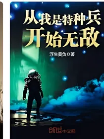 特种兵之猎人学校