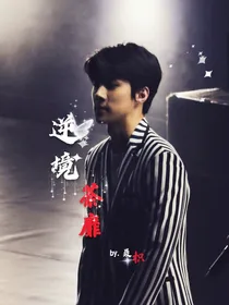 EXO：逆境荼靡
