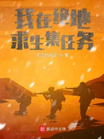 我在绝地求生凑能源