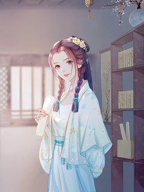 穿越之霸气女主就是我