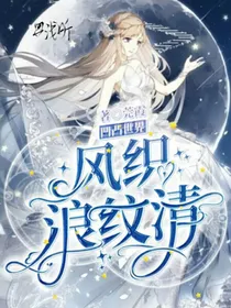 凹凸世界：风织浪纹清