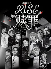 R1SE，赎罪