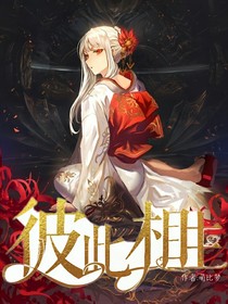 彼此相生