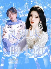 王一博：菠萝味的橘子