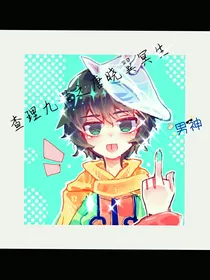 查理九世之唐晓翼冥生
