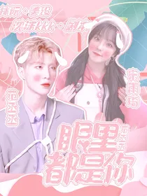 小炸封面铺（别找不接）