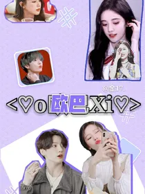 欧巴xi