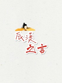 沉默之言
