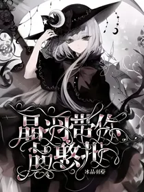 晶羽带你品憨批