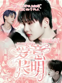 R1SE（All南）：爱意长明