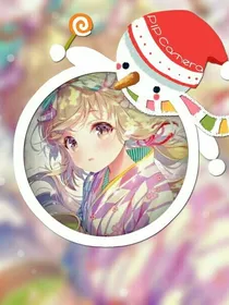 黎汐的自我介绍