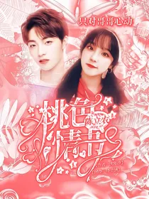 陈立农：桃色情书