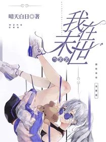 重生之我在末世当罢罢
