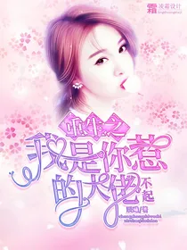 重生之我是你惹不起的大佬