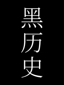 王一博:落在先生心里了