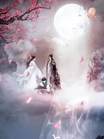 三生三世之上神归位