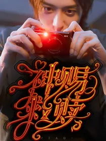 重启：神赐救赎