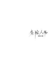 Redemption—极致温柔