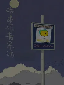 一个平平无奇的采访（更新不定）