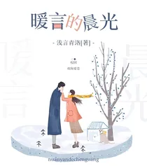 暖言的晨光