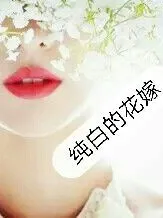 纯白的花蕊