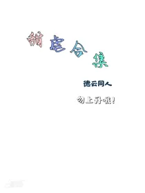 甜虐合集