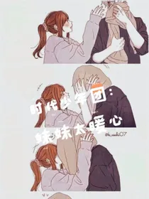 时代少年团：妹妹太暖心
