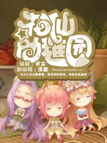 花仙幼稚园