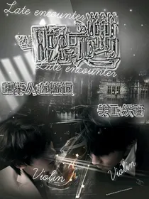 晚遇