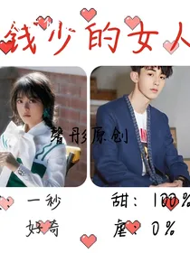 钱少的女人