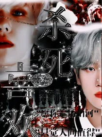 EXO:杀死喜欢