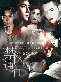EXO：禁区通行