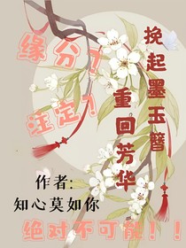 挽起墨玉簪，重回芳华