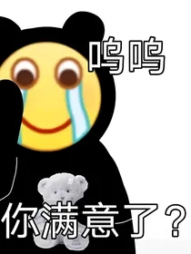 口味不对