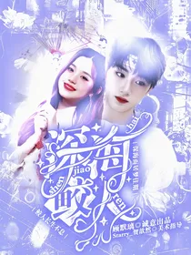 丁程鑫：深海鲛人