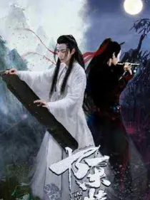 陈情：桃衣无瑕