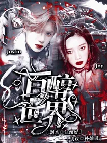 黄明昊：百醇世界