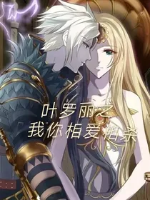 庞莹之我你相爱相杀