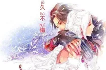 久不悔